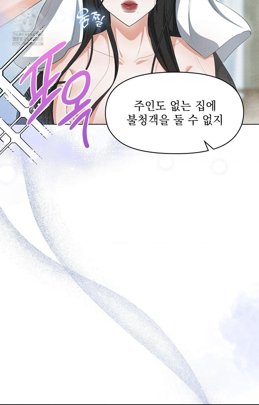 Please Help, Mister Raw - Chapter 5 - photo - 17