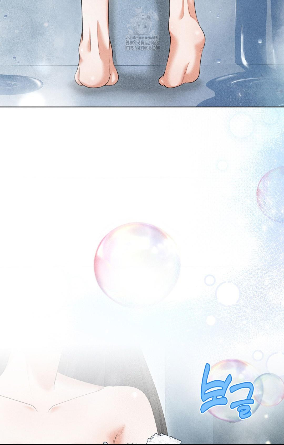 Please Help, Mister Raw - Chapter 5 - photo - 2