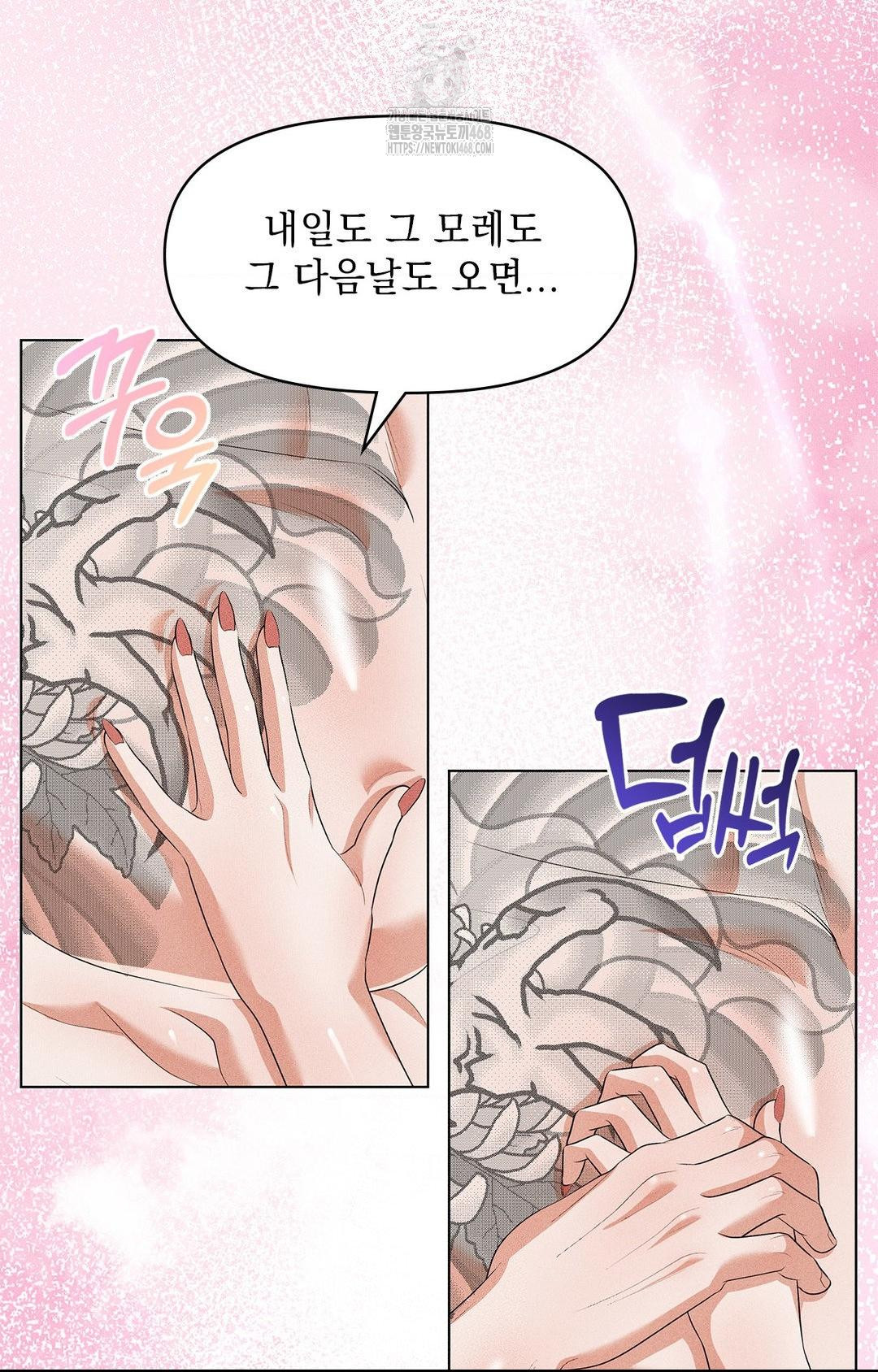 Please Help, Mister Raw - Chapter 5 - photo - 23