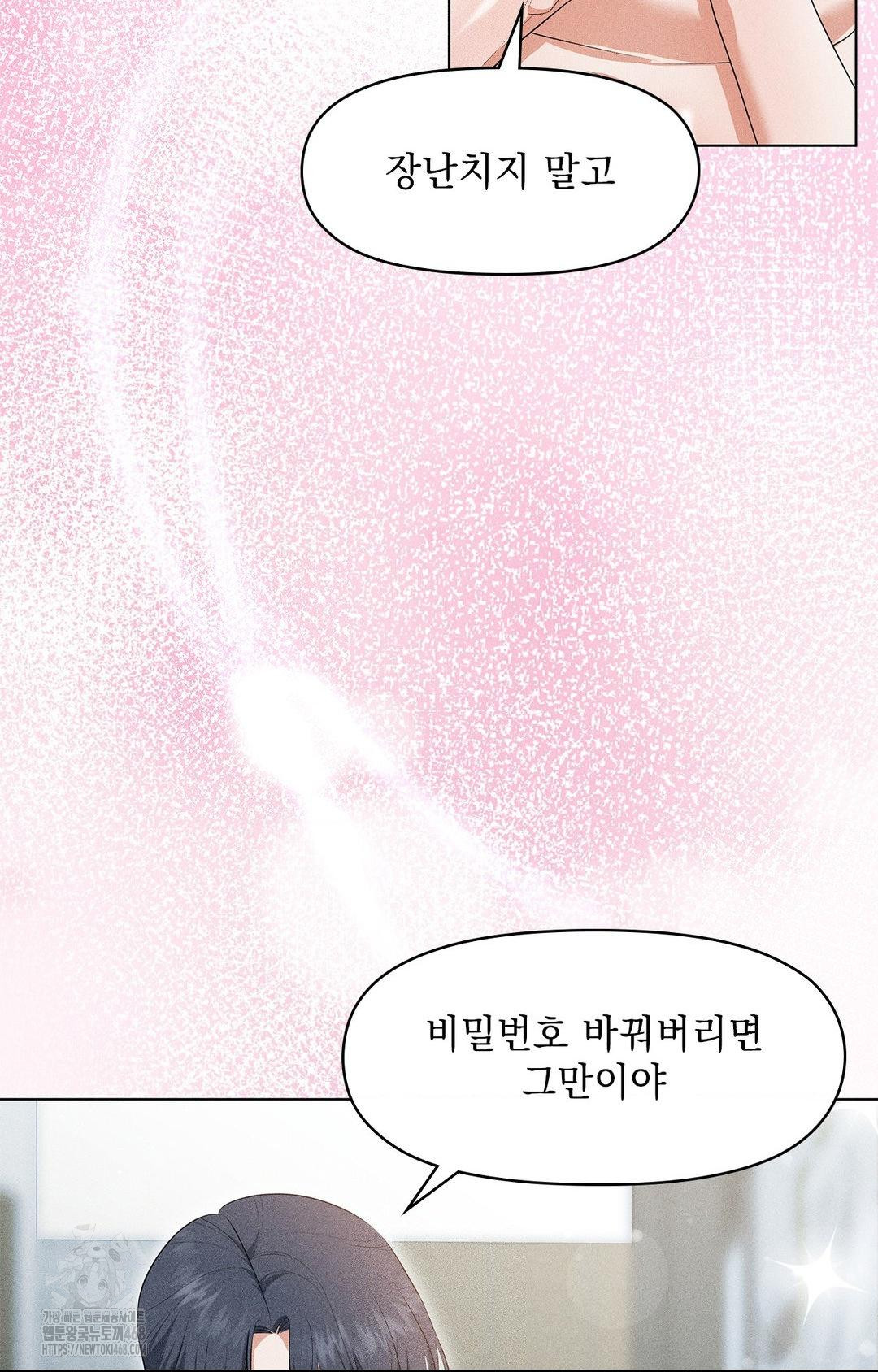 Please Help, Mister Raw - Chapter 5 - photo - 24