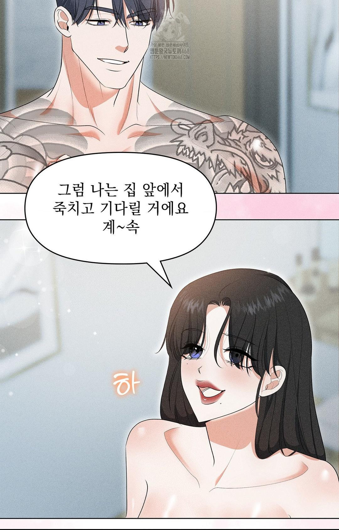 Please Help, Mister Raw - Chapter 5 - photo - 25