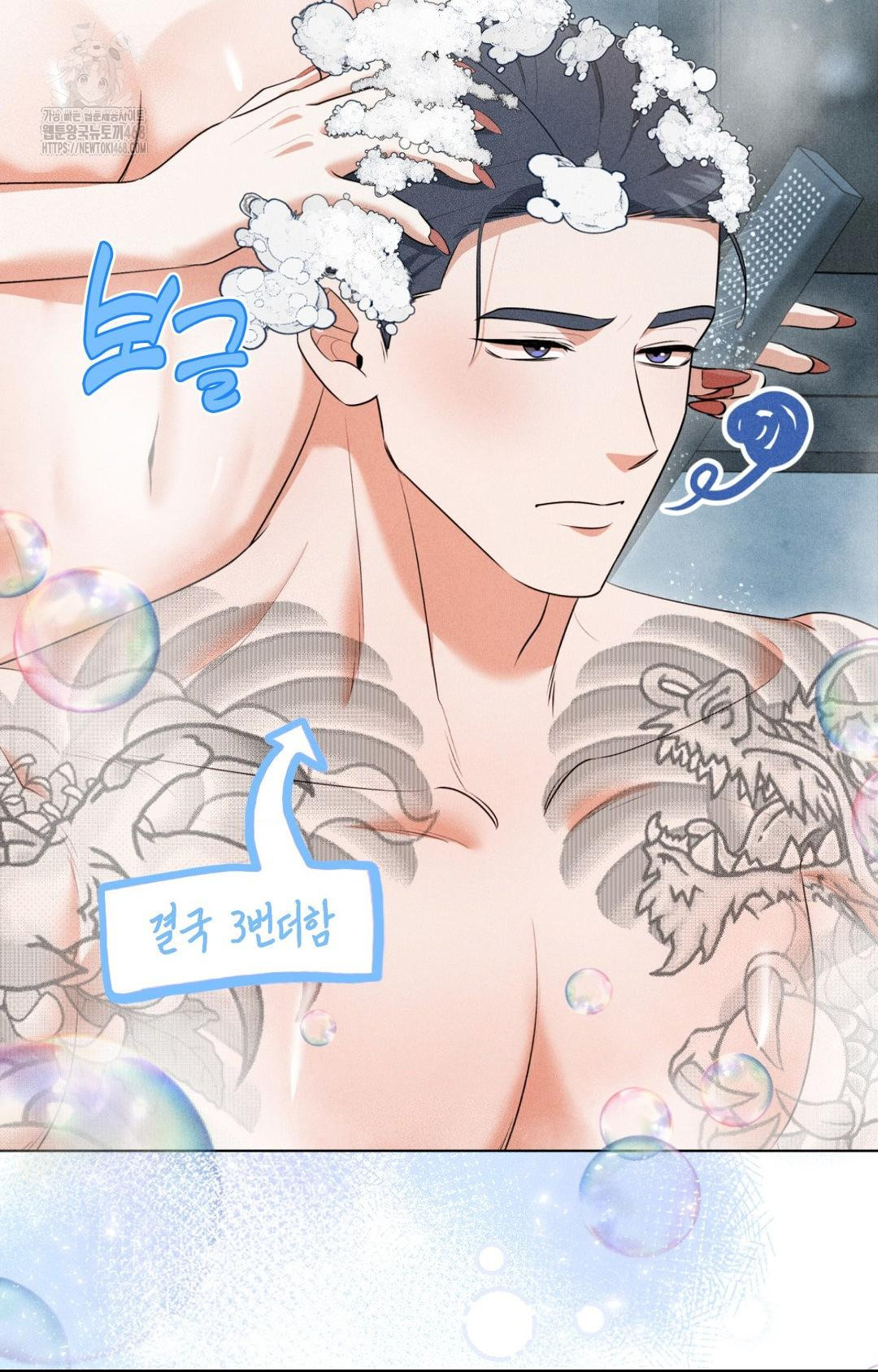 Please Help, Mister Raw - Chapter 5 - photo - 3