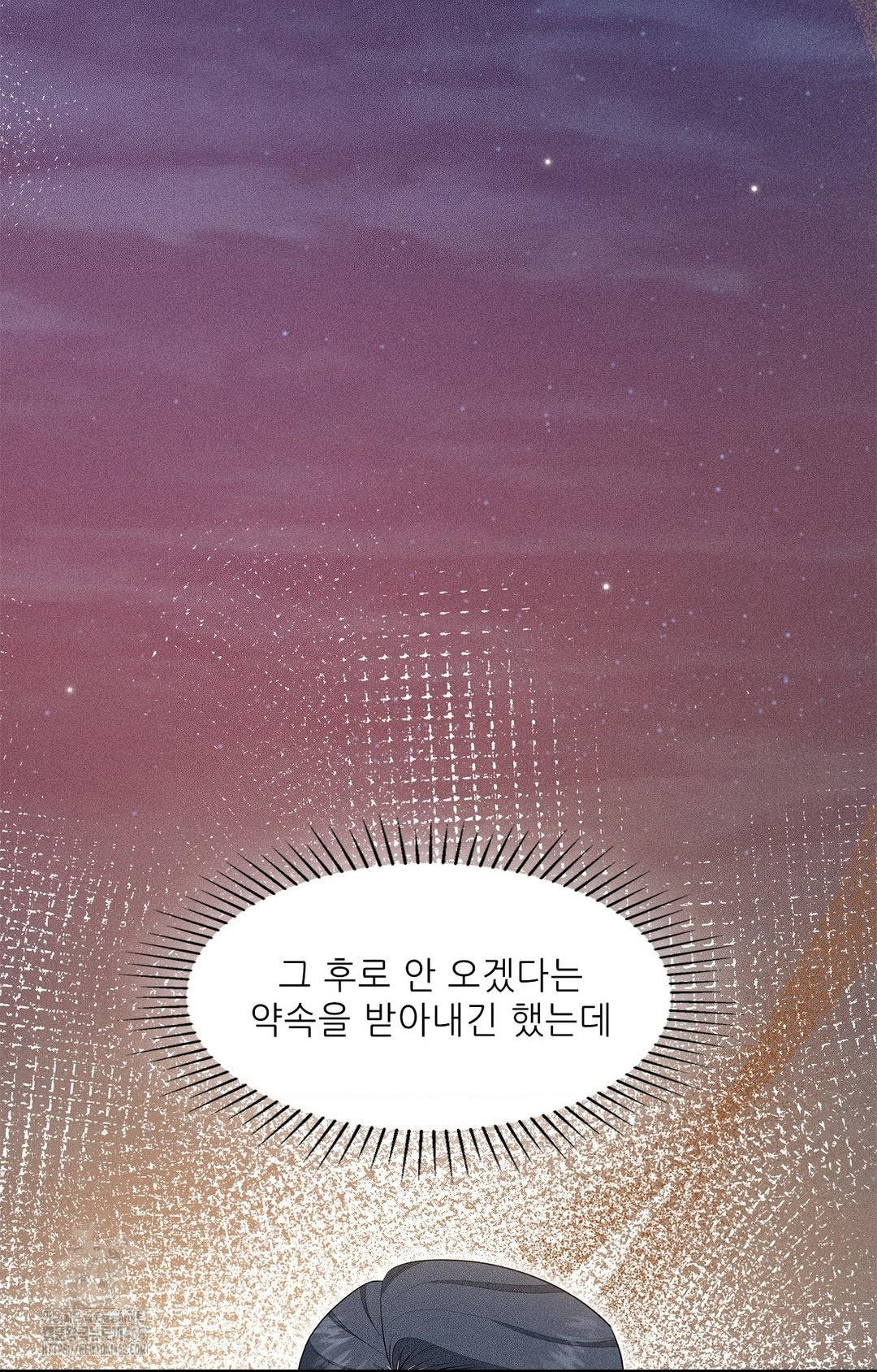 Please Help, Mister Raw - Chapter 5 - photo - 30