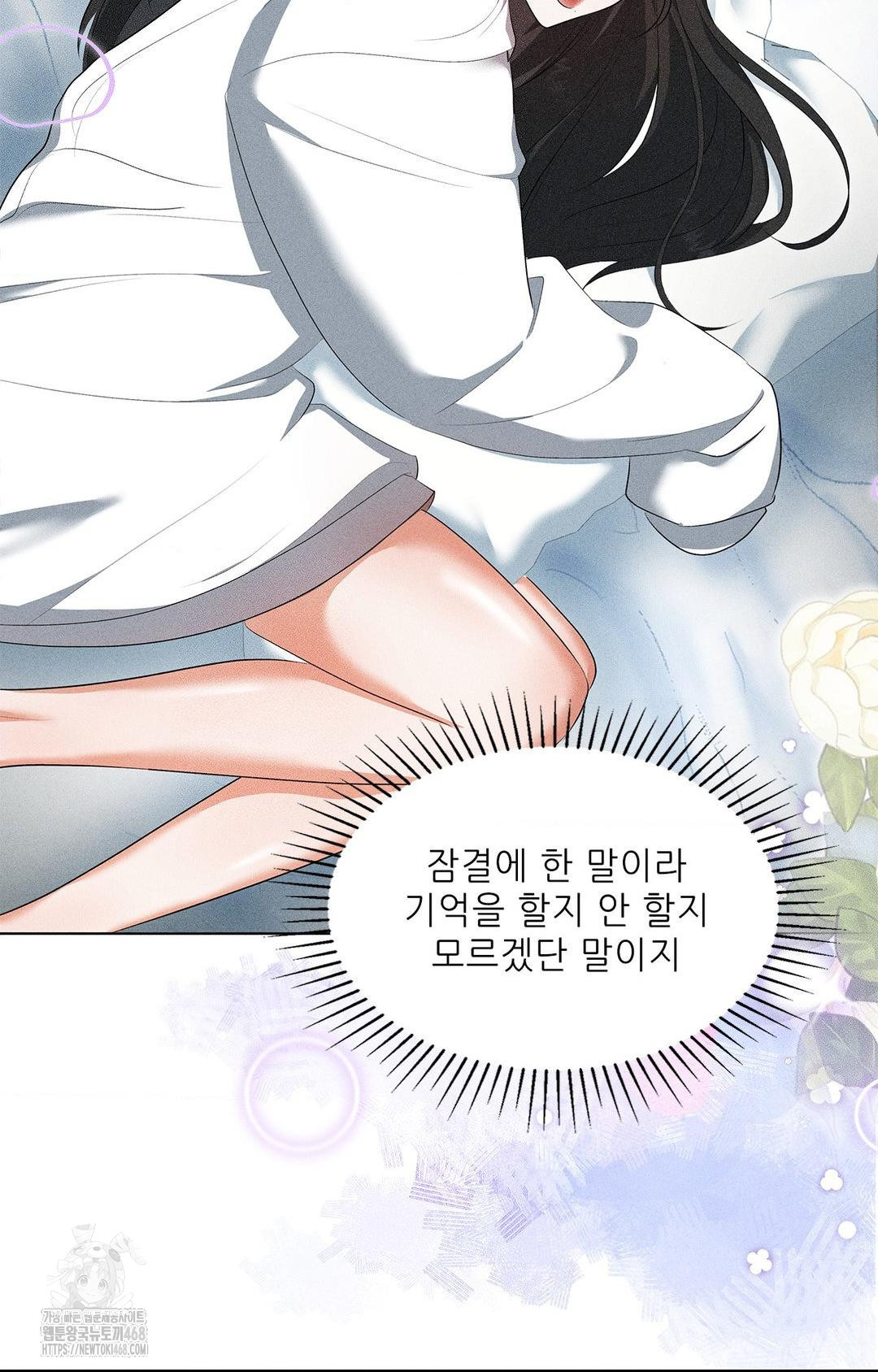 Please Help, Mister Raw - Chapter 5 - photo - 33