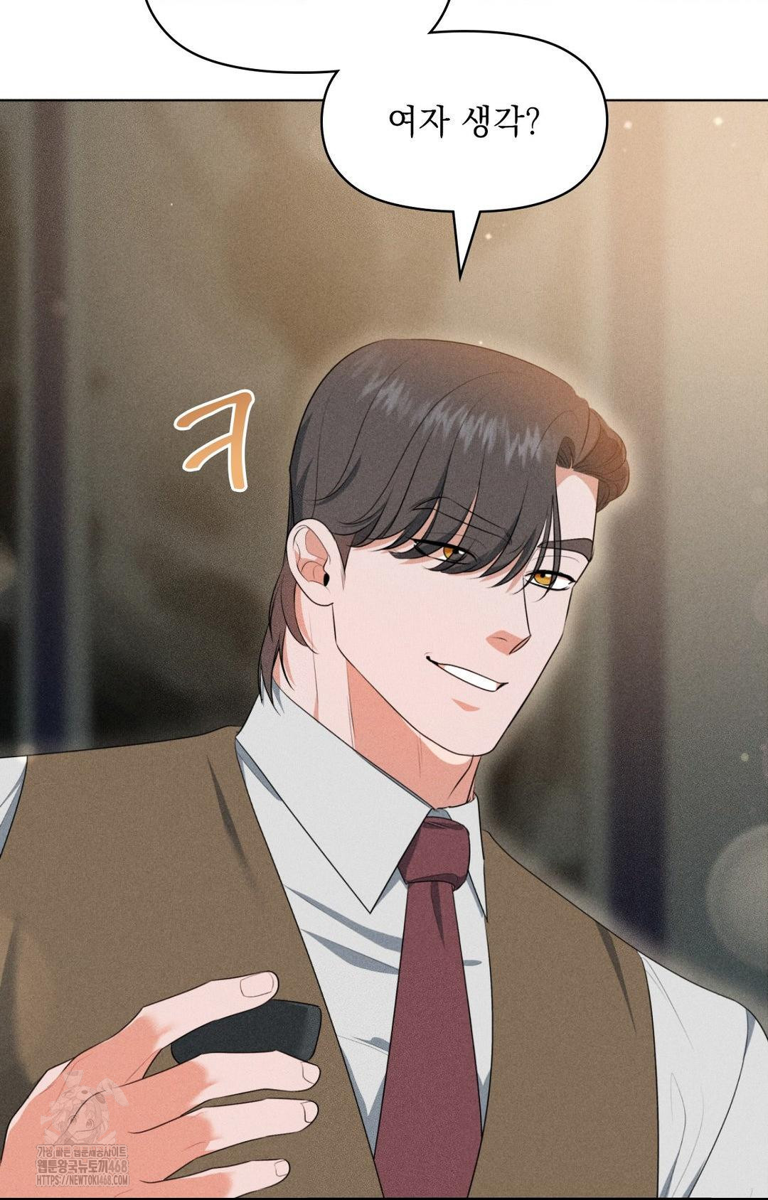Please Help, Mister Raw - Chapter 5 - photo - 37