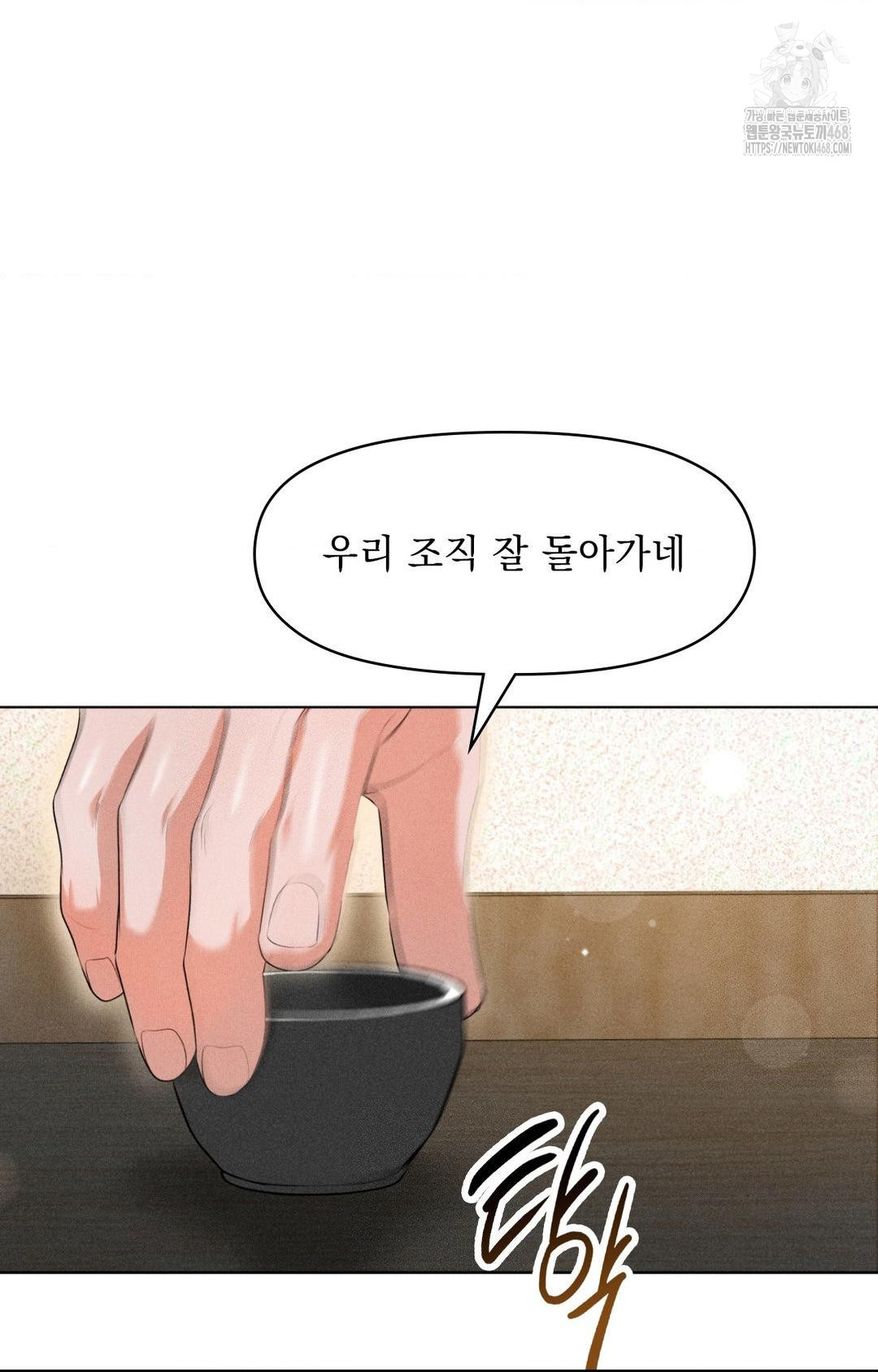 Please Help, Mister Raw - Chapter 5 - photo - 41