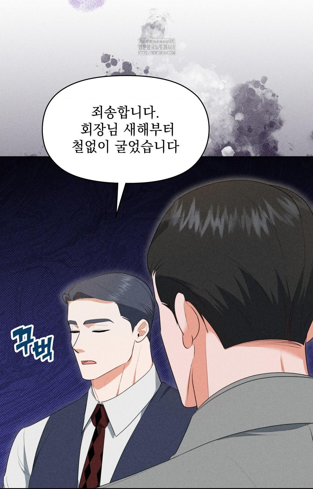 Please Help, Mister Raw - Chapter 5 - photo - 44