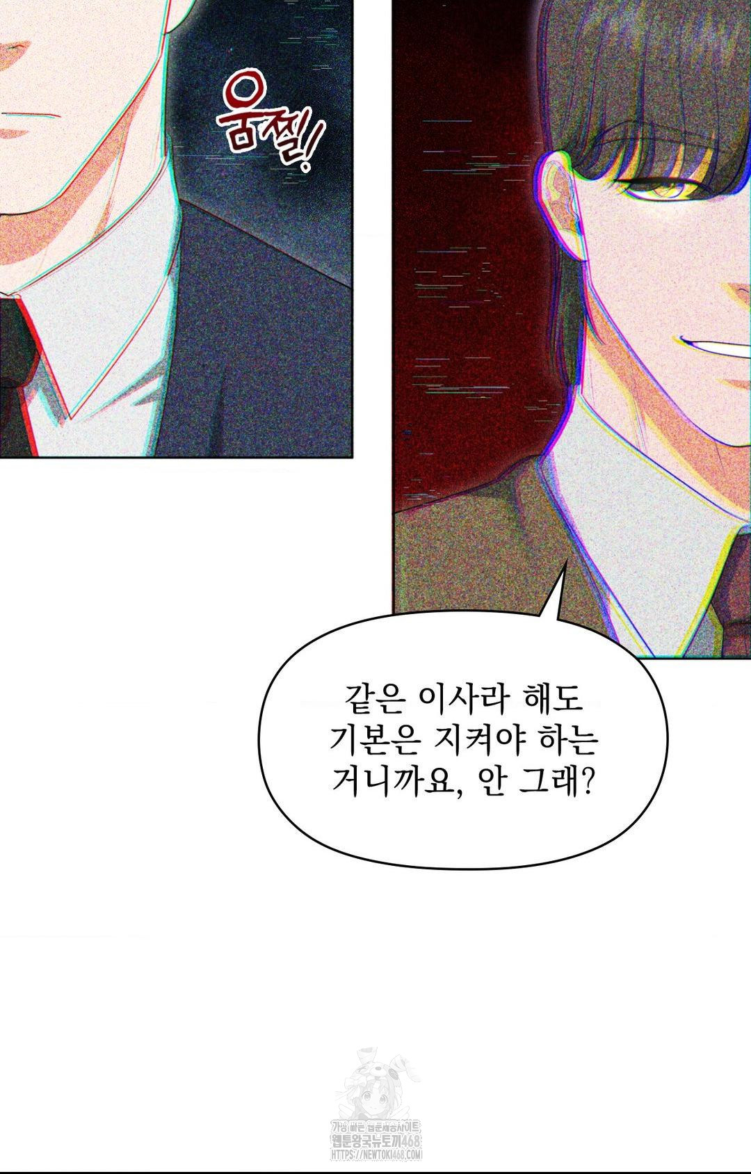 Please Help, Mister Raw - Chapter 5 - photo - 48