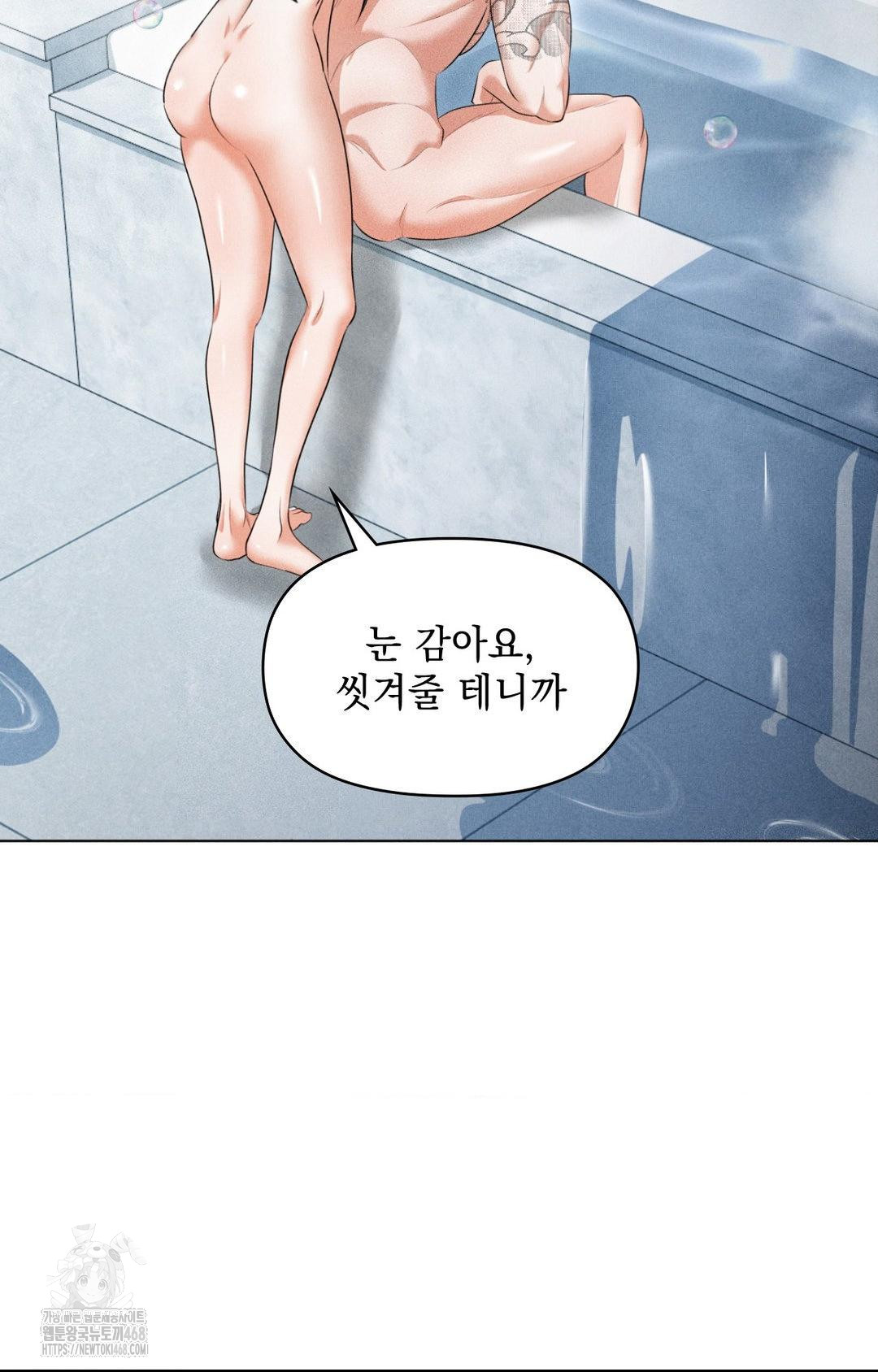 Please Help, Mister Raw - Chapter 5 - photo - 5