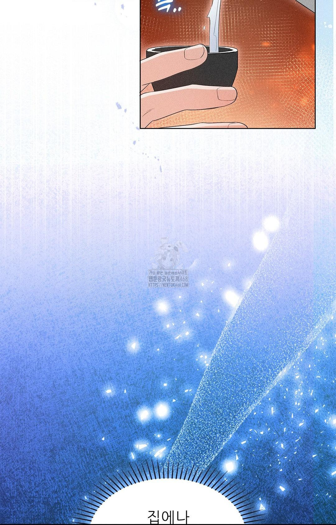Please Help, Mister Raw - Chapter 5 - photo - 52