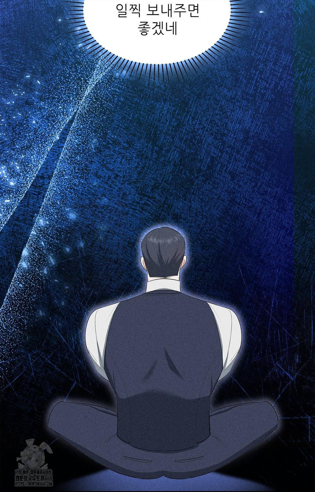 Please Help, Mister Raw - Chapter 5 - photo - 53