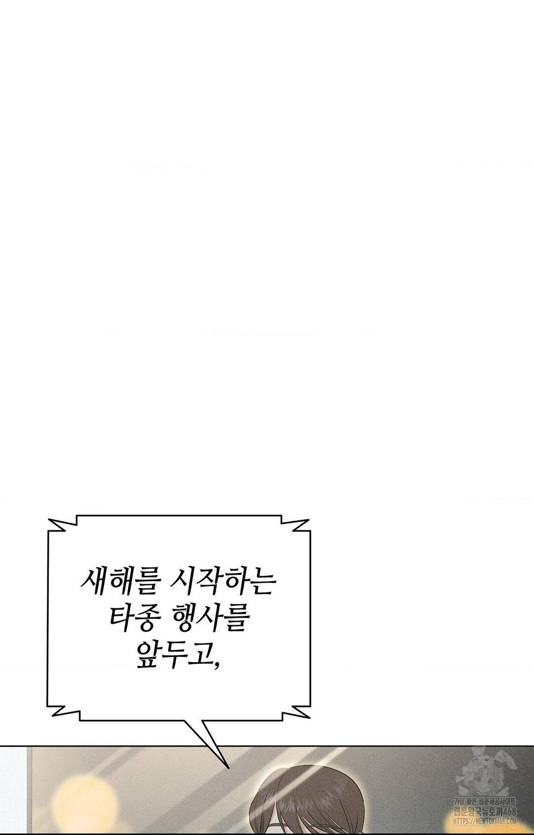 Please Help, Mister Raw - Chapter 5 - photo - 55