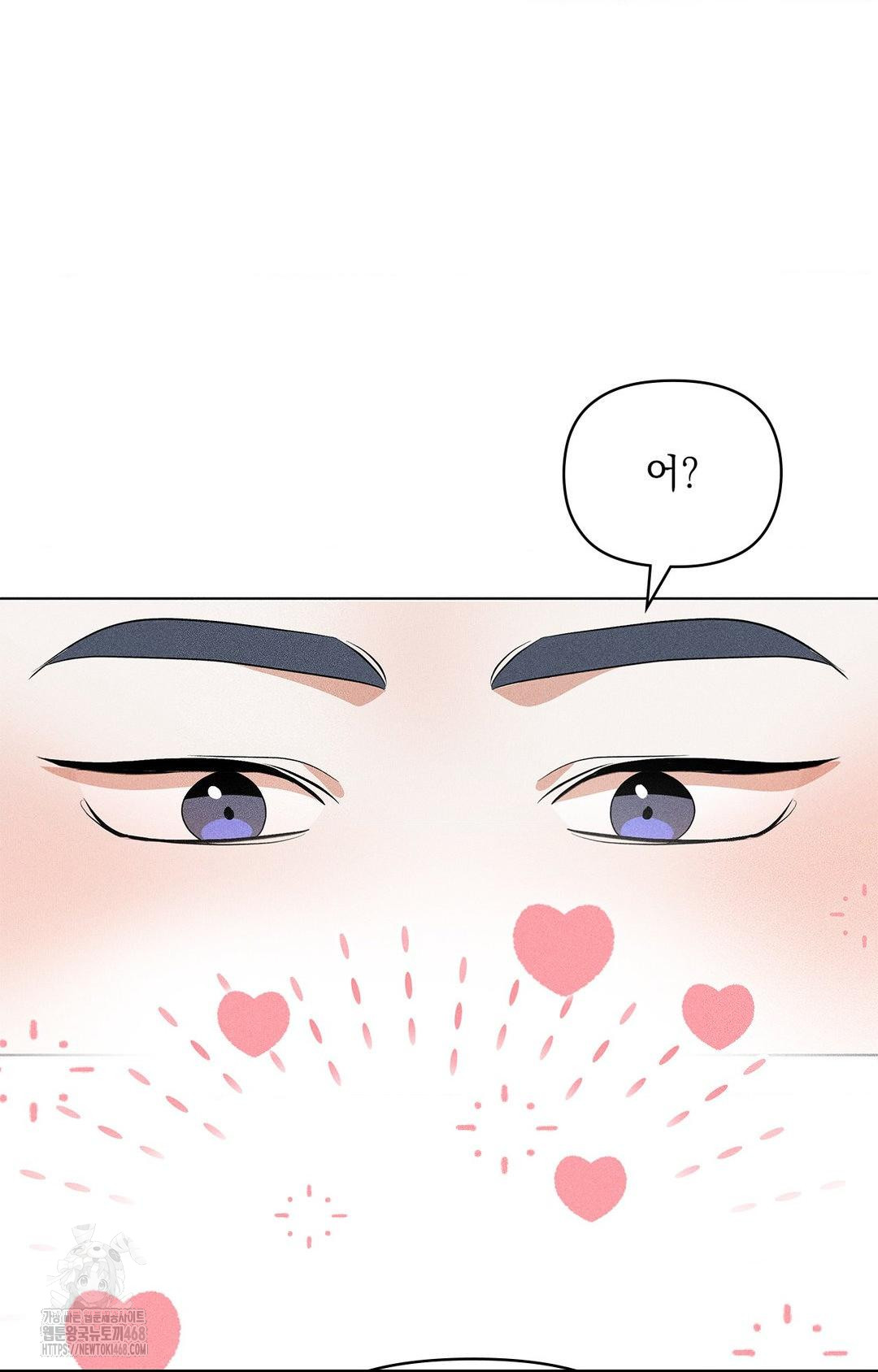 Please Help, Mister Raw - Chapter 5 - photo - 64