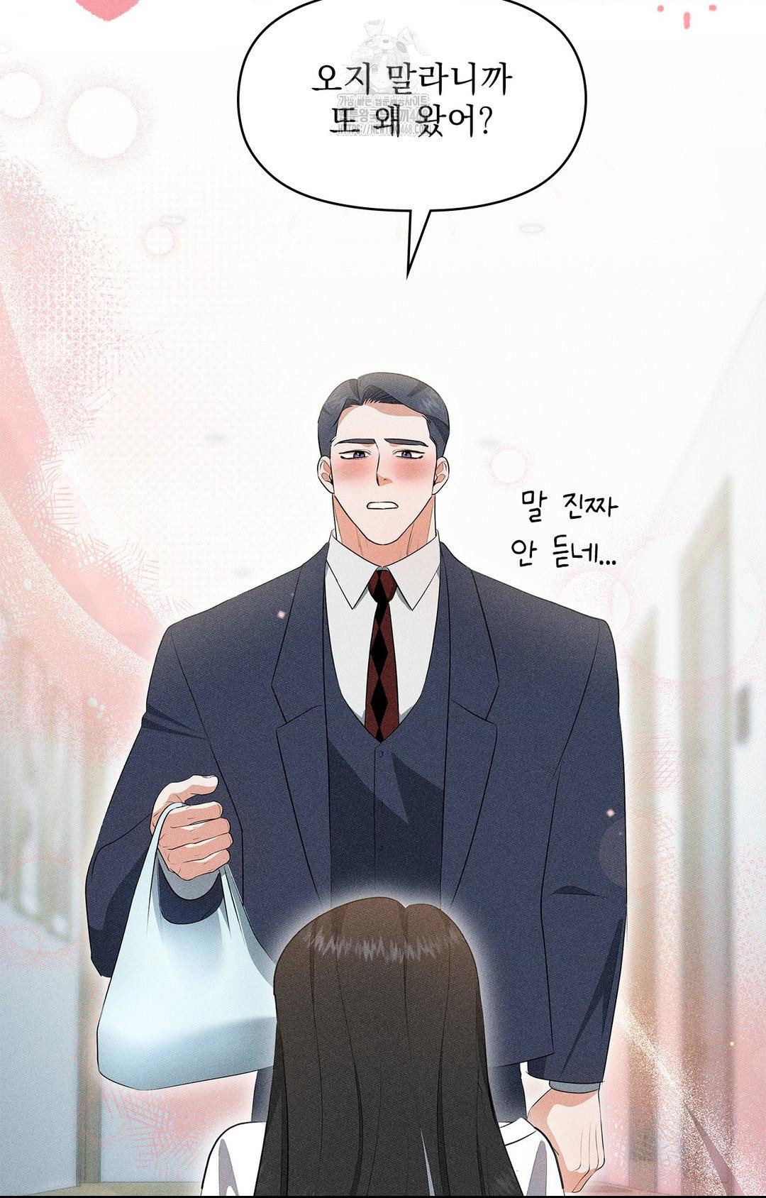 Please Help, Mister Raw - Chapter 5 - photo - 65