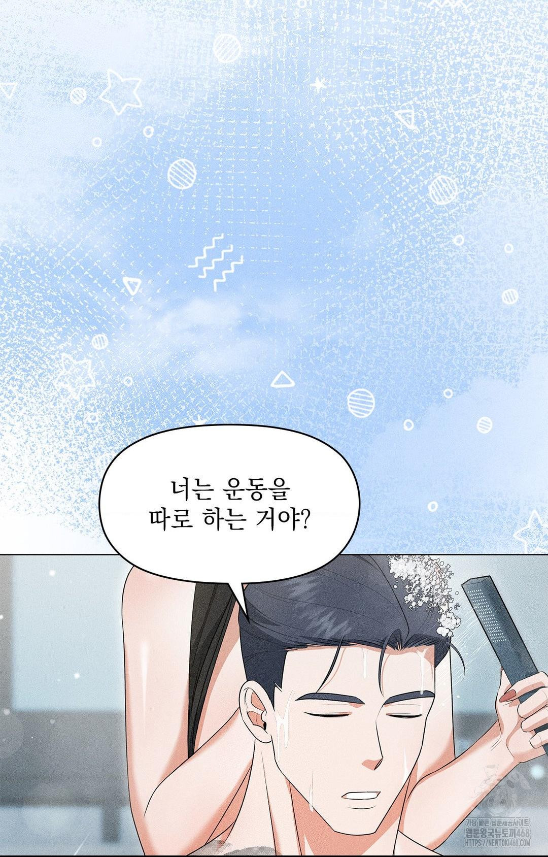 Please Help, Mister Raw - Chapter 5 - photo - 7