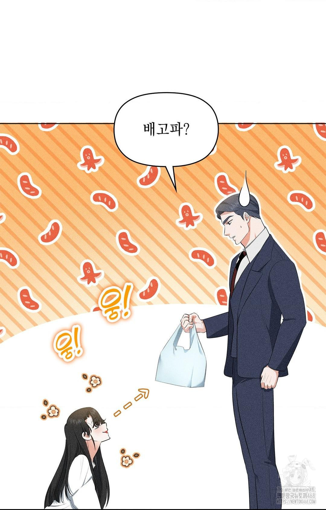 Please Help, Mister Raw - Chapter 5 - photo - 70