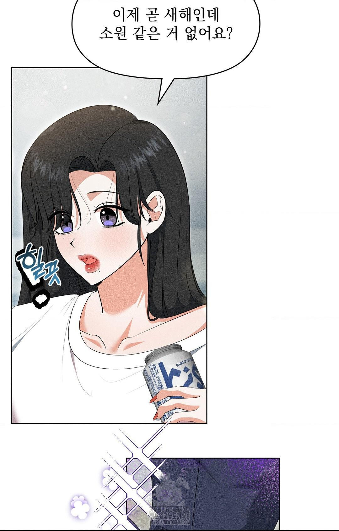 Please Help, Mister Raw - Chapter 5 - photo - 78