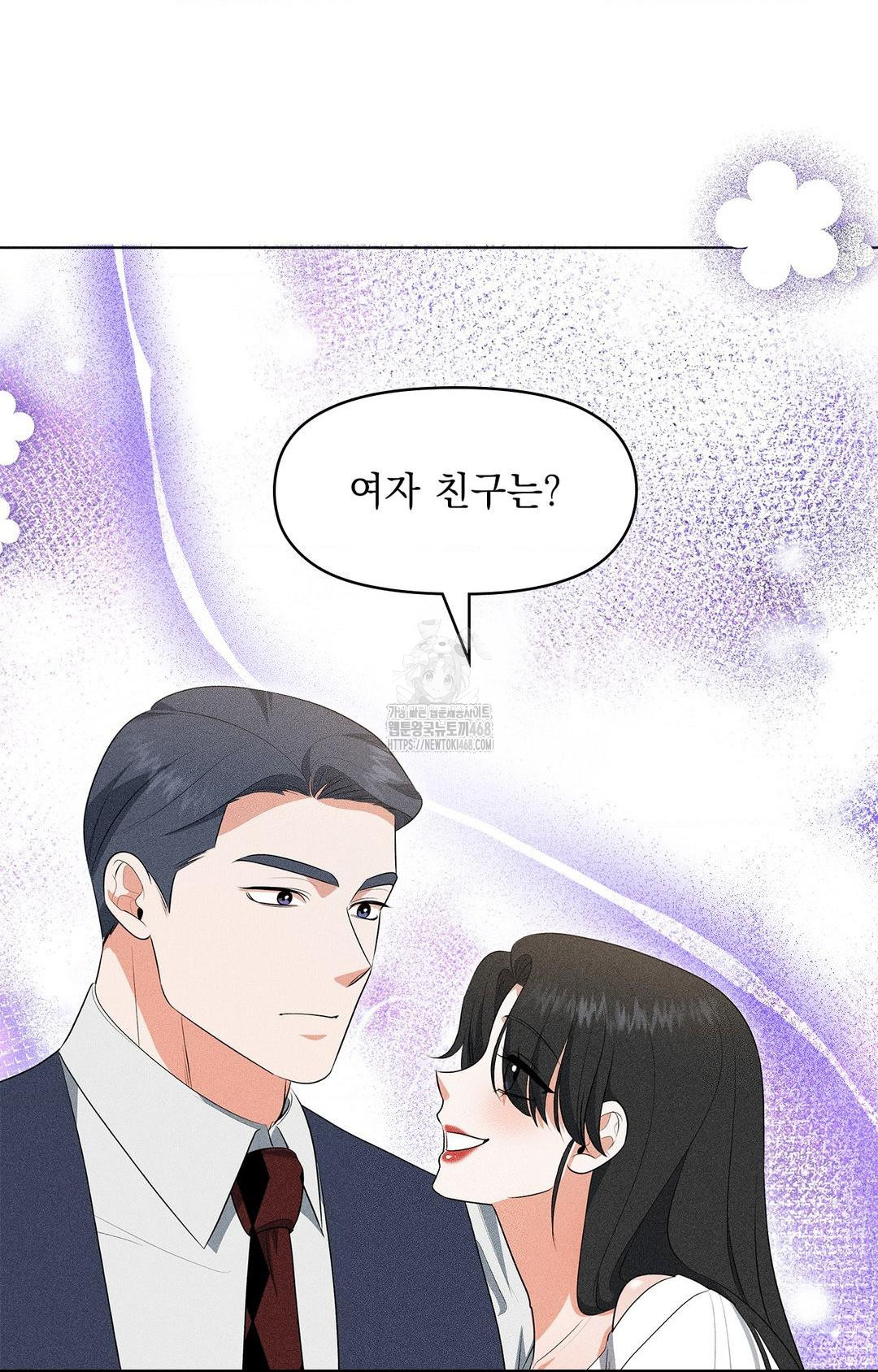 Please Help, Mister Raw - Chapter 5 - photo - 80