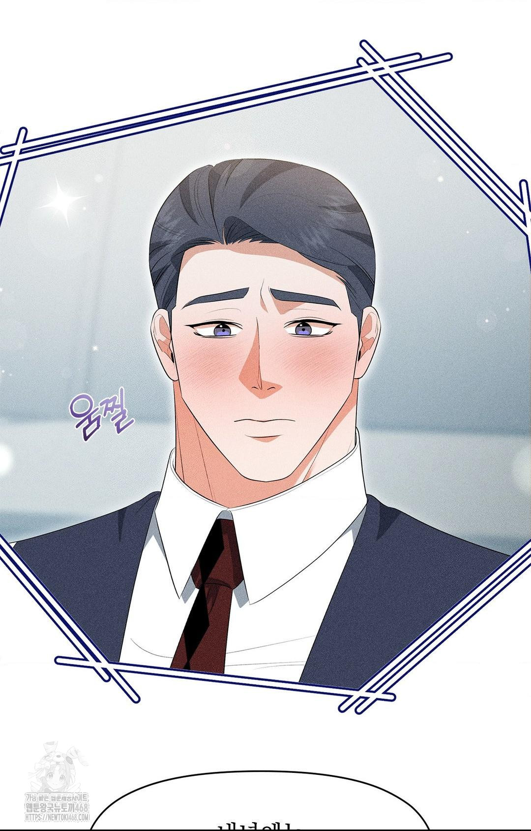 Please Help, Mister Raw - Chapter 5 - photo - 82