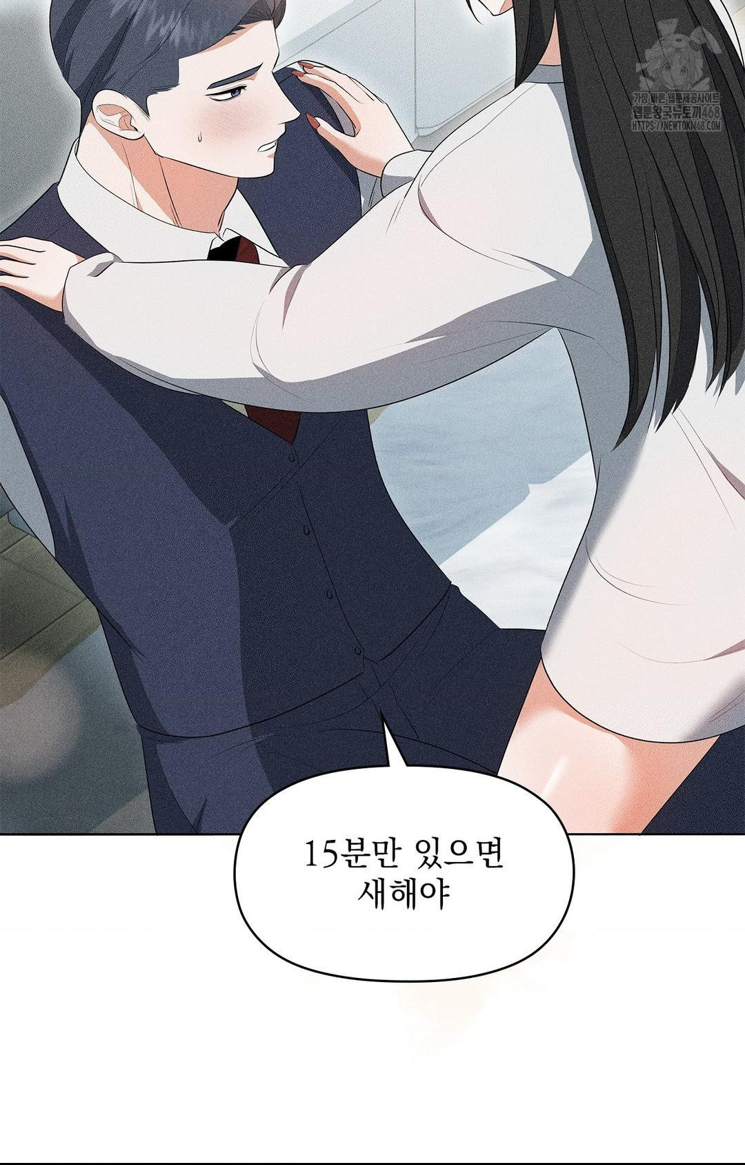 Please Help, Mister Raw - Chapter 5 - photo - 85