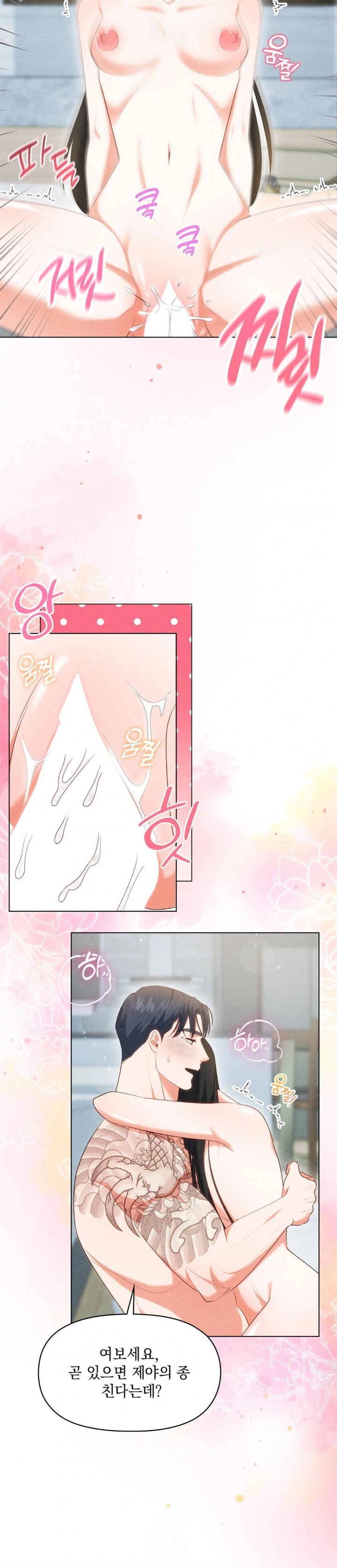 Please Help, Mister Raw - Chapter 6 - photo - 12