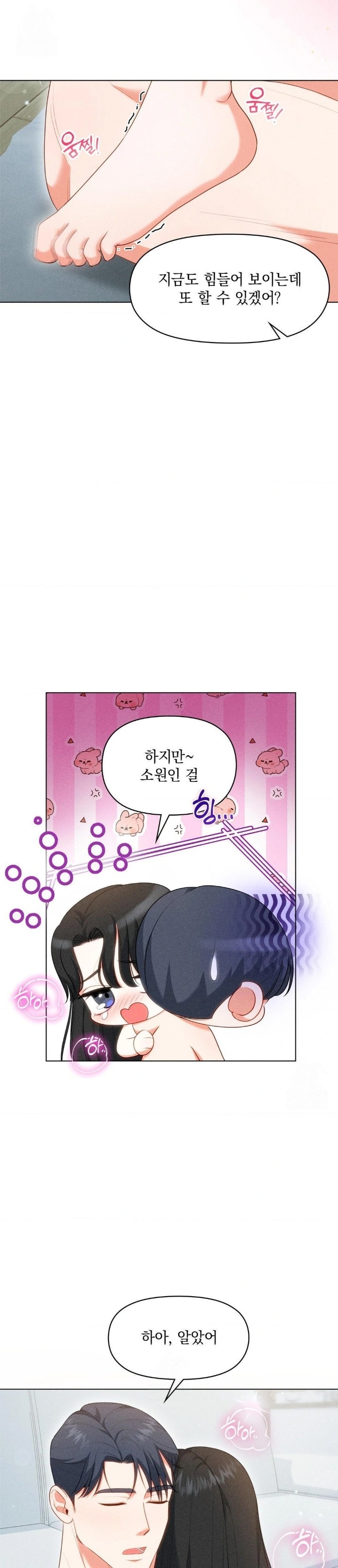 Please Help, Mister Raw - Chapter 6 - photo - 13