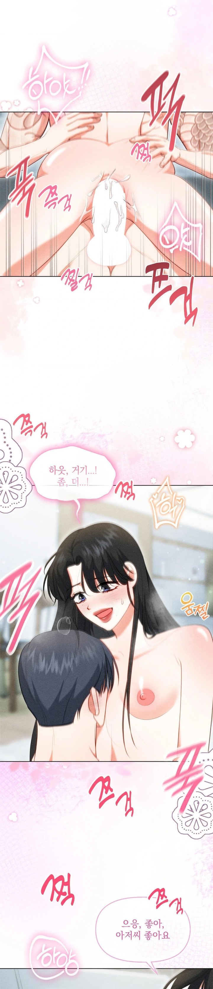 Please Help, Mister Raw - Chapter 6 - photo - 16