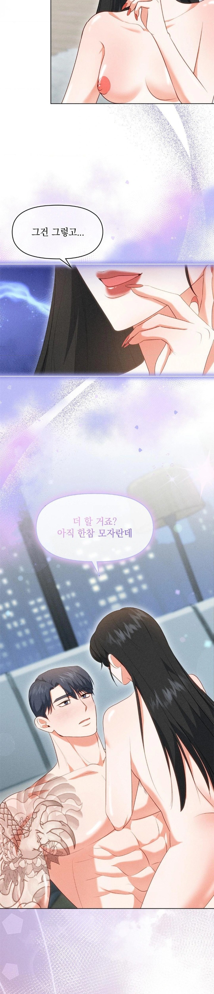 Please Help, Mister Raw - Chapter 6 - photo - 23