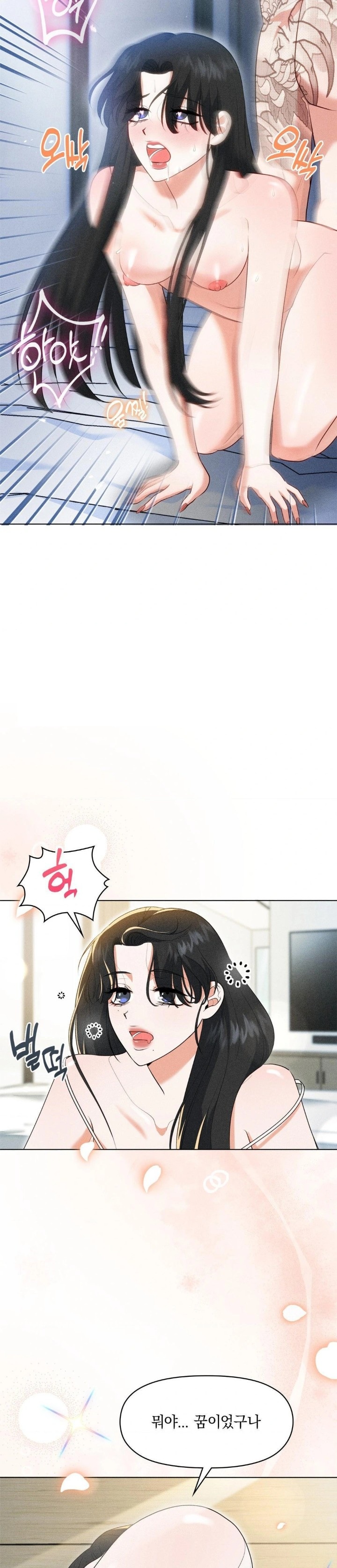 Please Help, Mister Raw - Chapter 6 - photo - 27