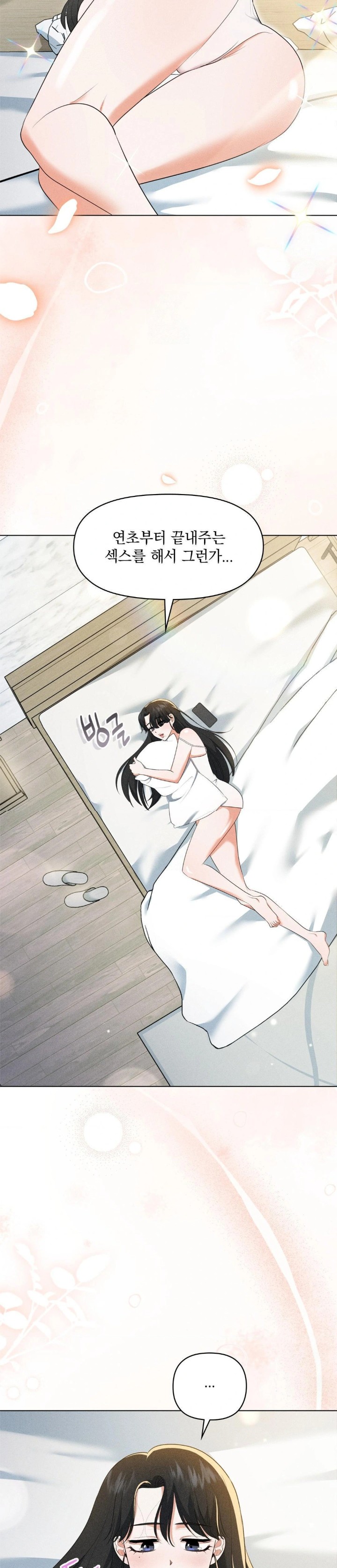 Please Help, Mister Raw - Chapter 6 - photo - 28