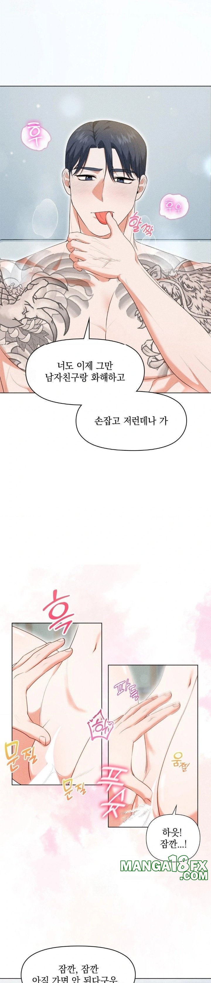 Please Help, Mister Raw - Chapter 6 - photo - 3