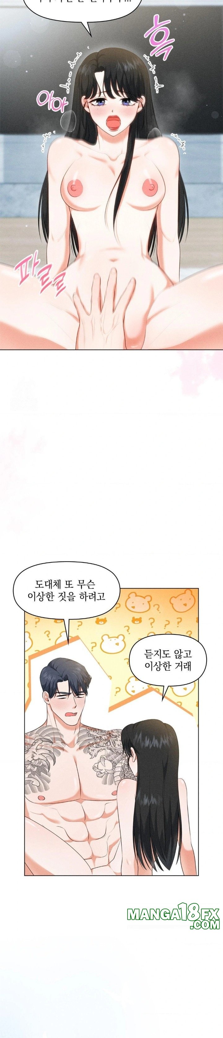 Please Help, Mister Raw - Chapter 6 - photo - 4