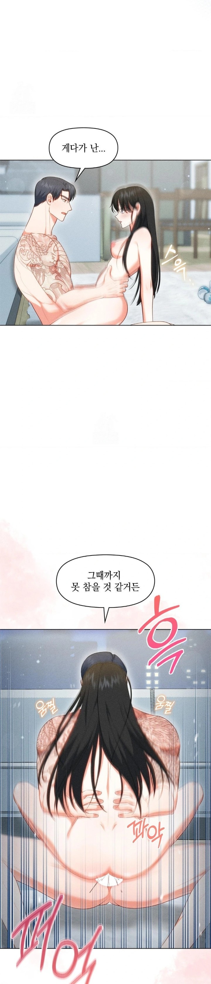Please Help, Mister Raw - Chapter 6 - photo - 6