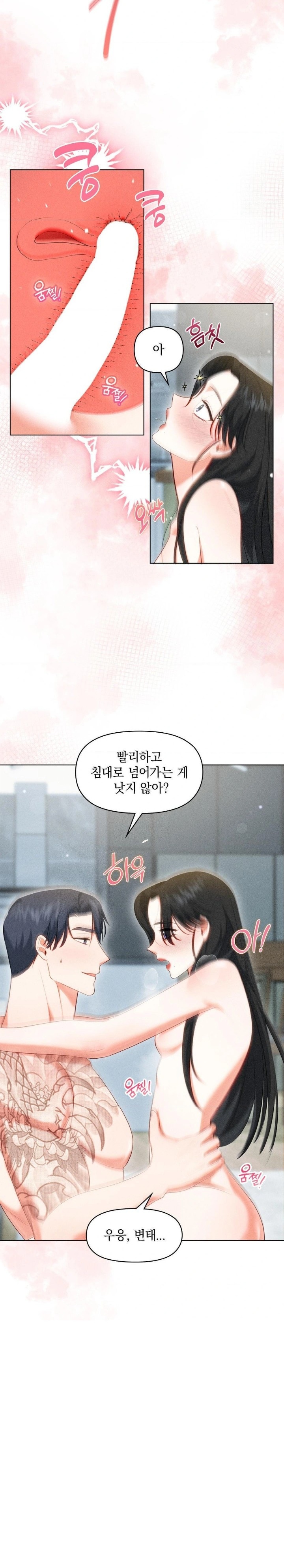 Please Help, Mister Raw - Chapter 6 - photo - 7