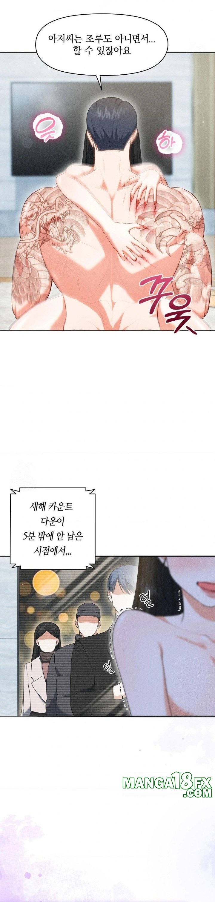 Please Help, Mister Raw - Chapter 6 - photo - 8