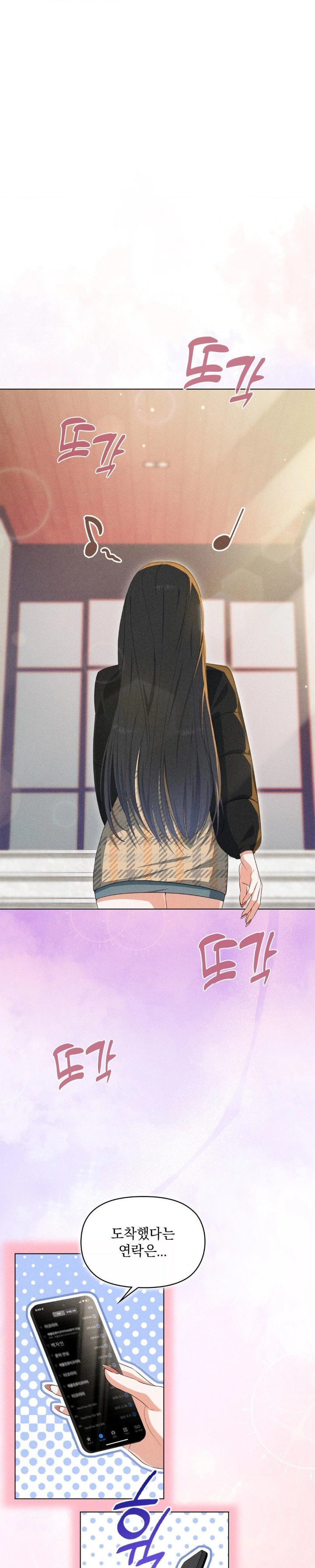 Please Help, Mister Raw - Chapter 7 - photo - 1