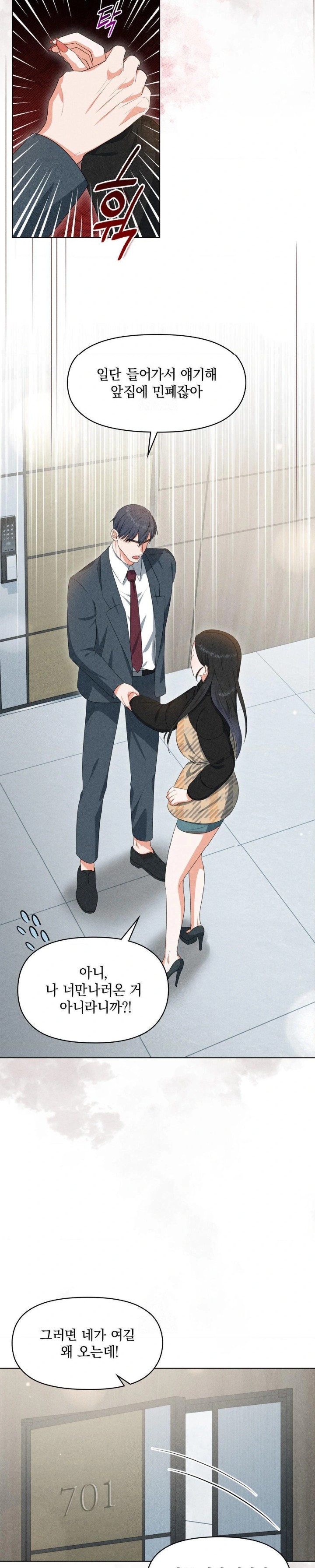 Please Help, Mister Raw - Chapter 7 - photo - 11