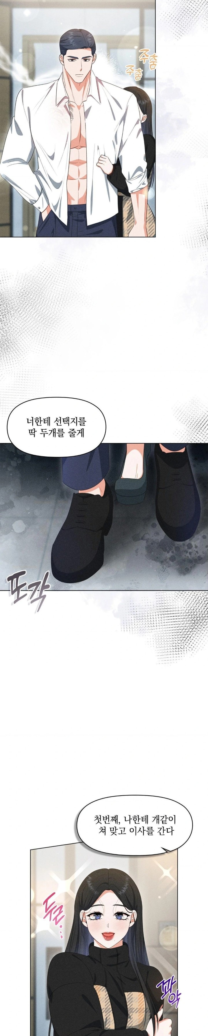 Please Help, Mister Raw - Chapter 7 - photo - 16