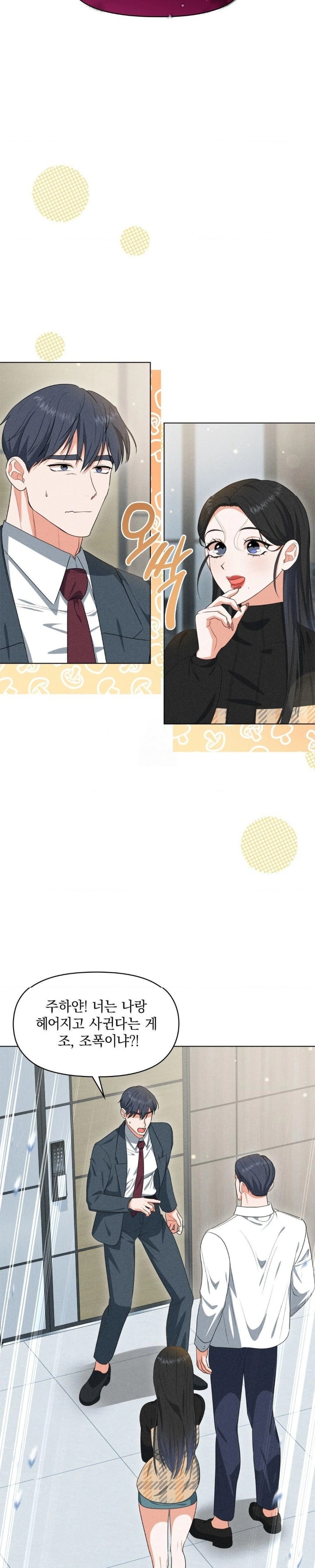 Please Help, Mister Raw - Chapter 7 - photo - 18