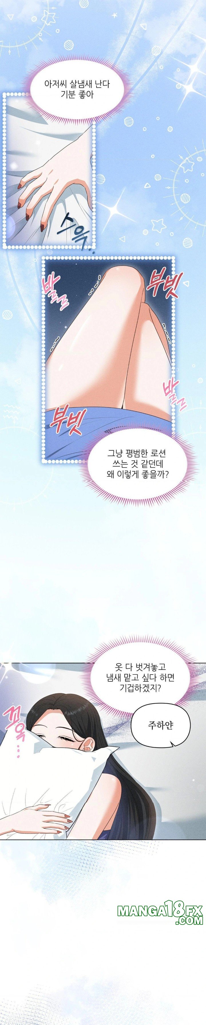 Please Help, Mister Raw - Chapter 7 - photo - 22