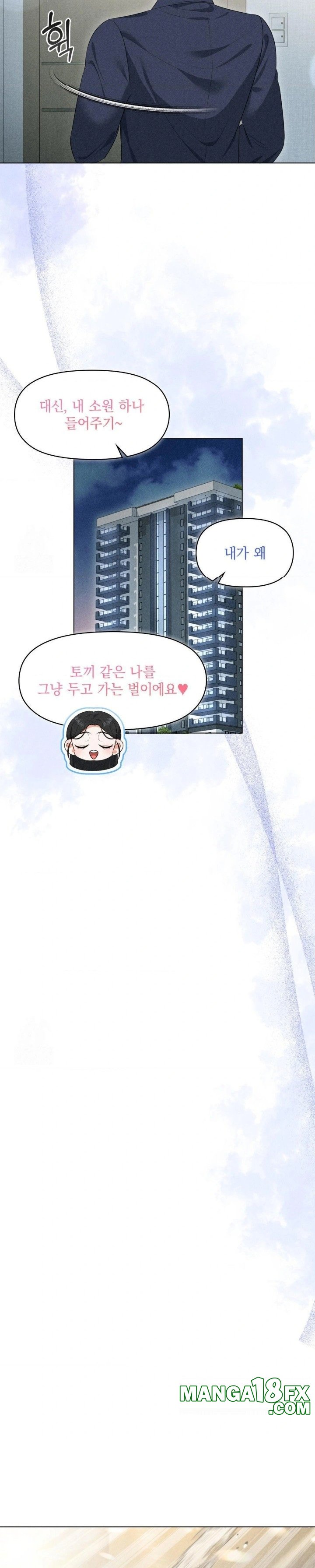 Please Help, Mister Raw - Chapter 7 - photo - 25