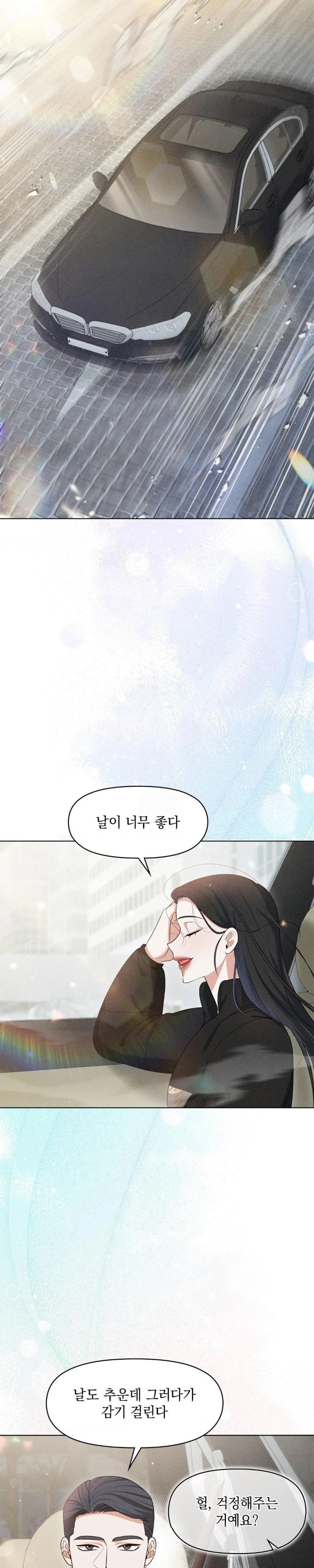 Please Help, Mister Raw - Chapter 7 - photo - 26