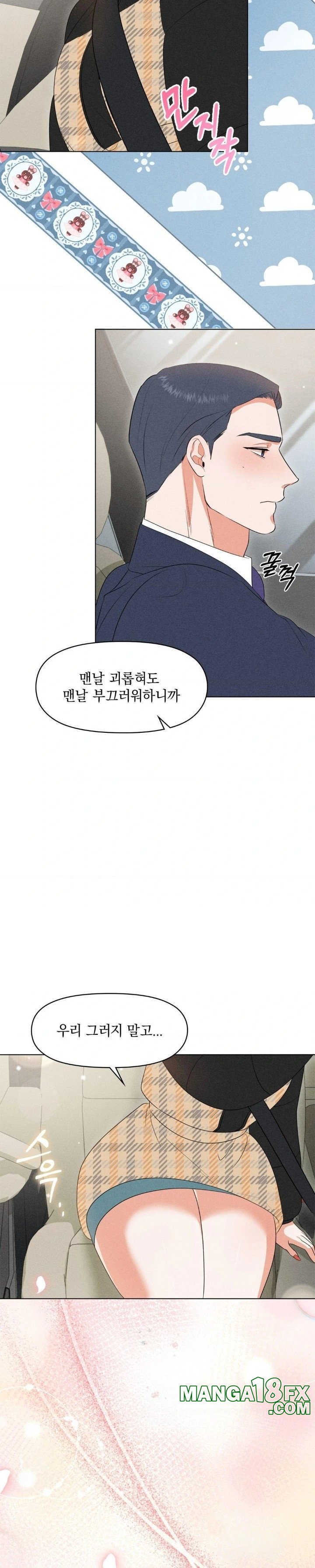 Please Help, Mister Raw - Chapter 7 - photo - 29