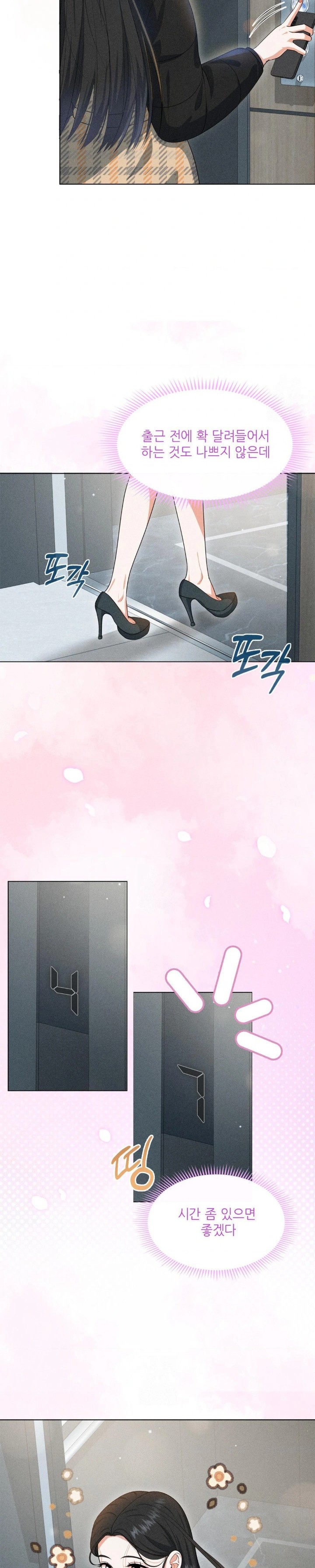 Please Help, Mister Raw - Chapter 7 - photo - 3