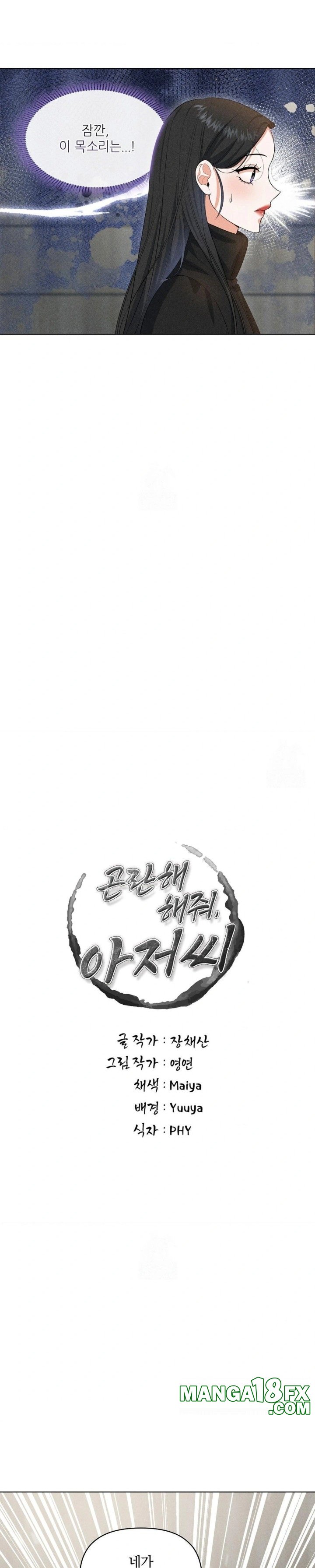 Please Help, Mister Raw - Chapter 7 - photo - 5