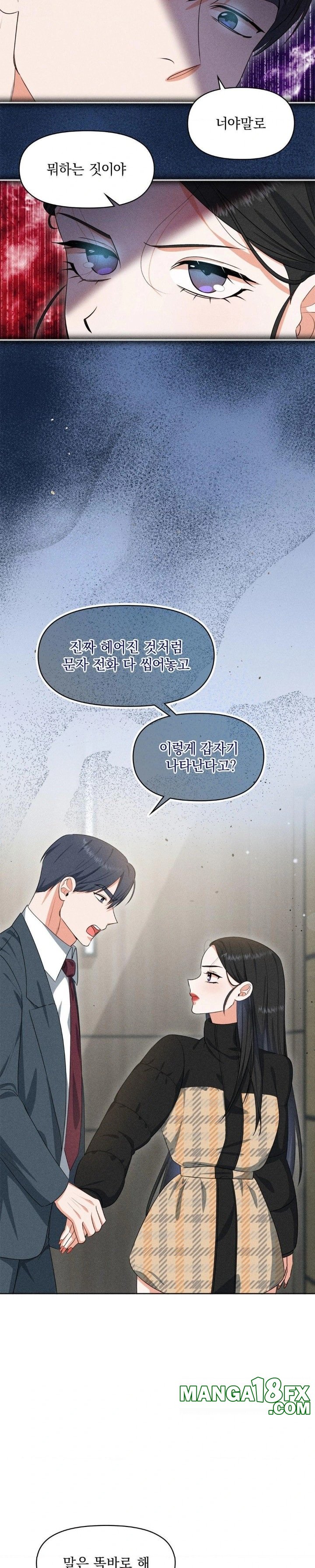 Please Help, Mister Raw - Chapter 7 - photo - 8