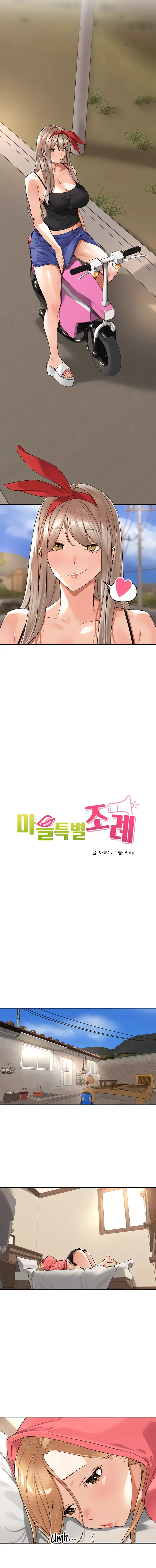 The Village’s Special Law Raw - Chapter 14 - photo - 5