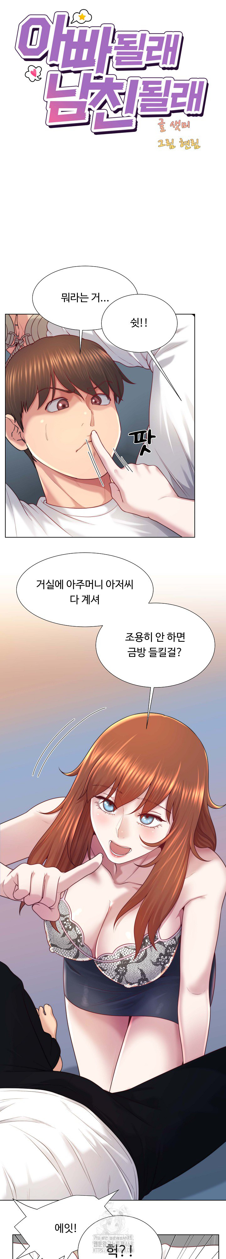 Wanna Become a Dad or a Boyfriend? Raw - Chapter 40 - photo - 10
