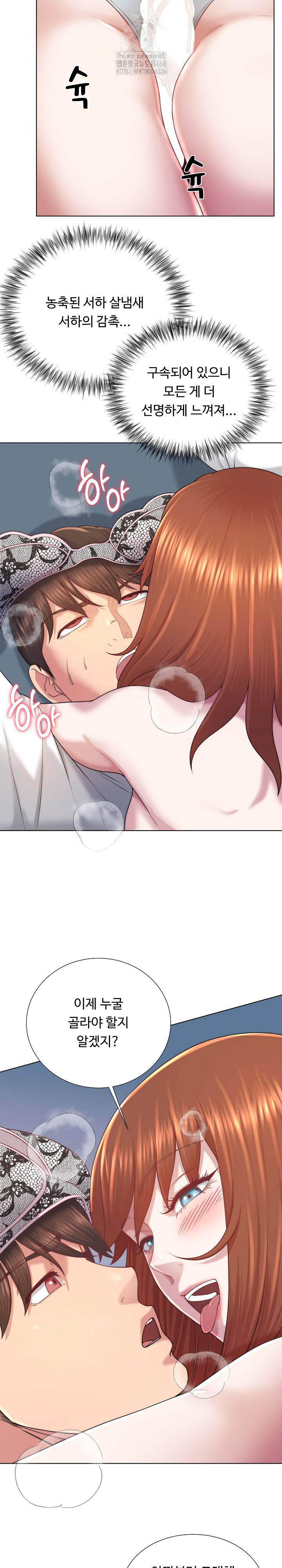 Wanna Become a Dad or a Boyfriend? Raw - Chapter 40 - photo - 17