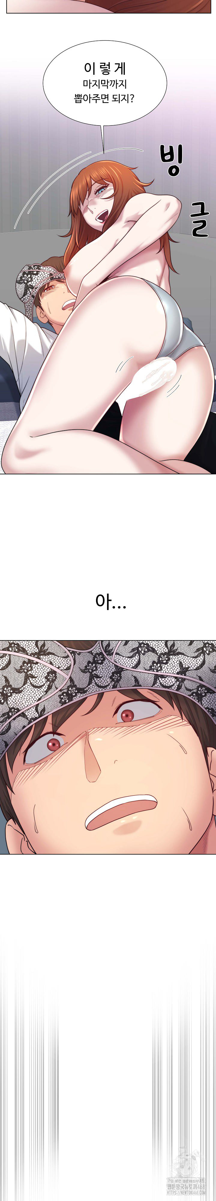Wanna Become a Dad or a Boyfriend? Raw - Chapter 40 - photo - 19